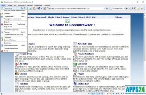 Free access of Portable Greenbrowser 6. 9. 1223